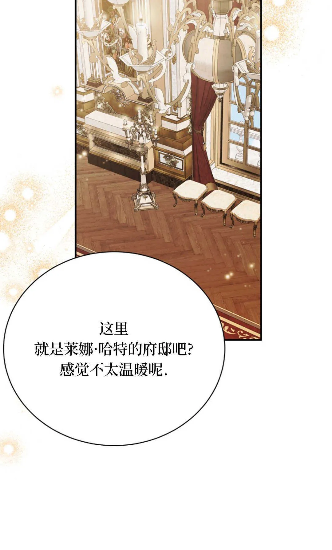 第20话 第4页