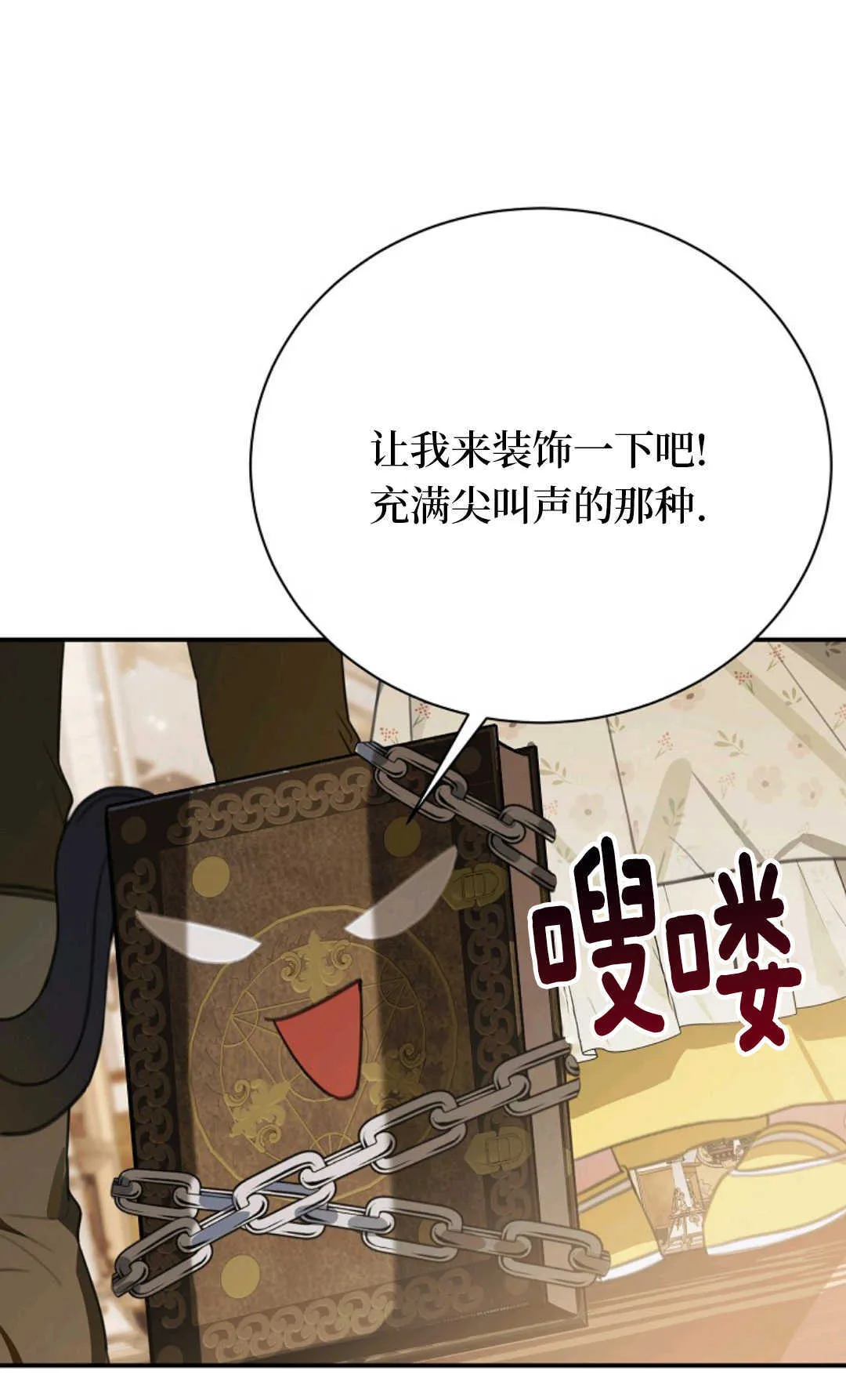 第20话 第5页
