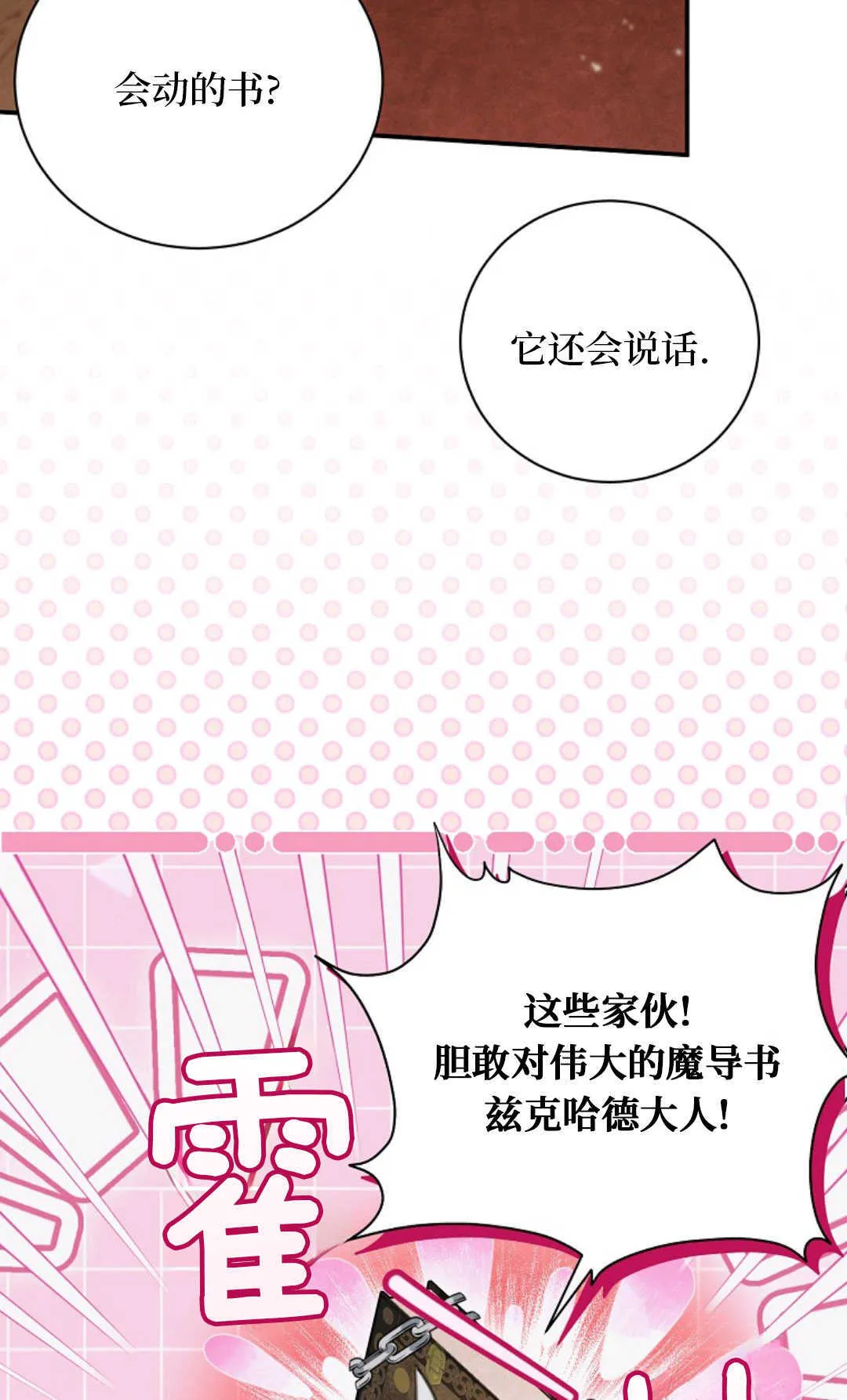 第20话 第7页