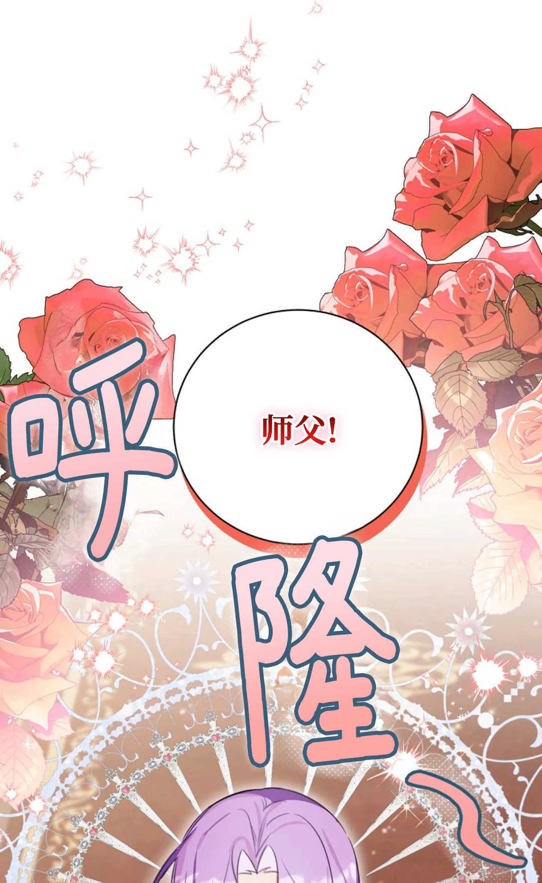 第20话 第24页