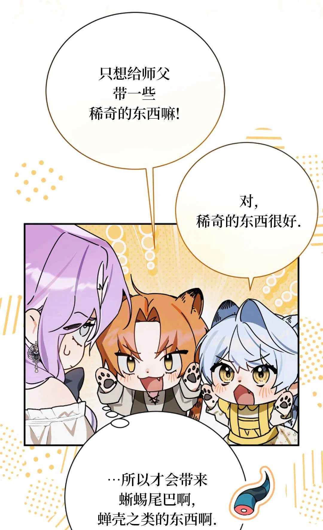 第20话 第31页