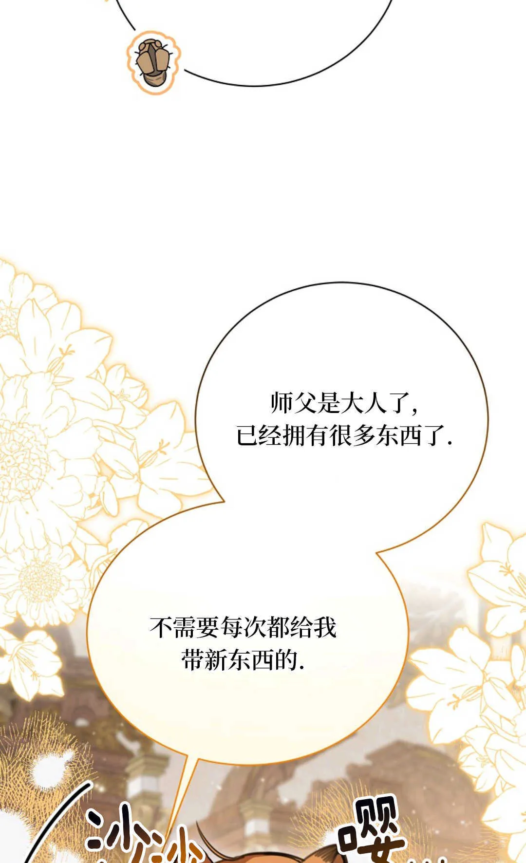 第20话 第32页