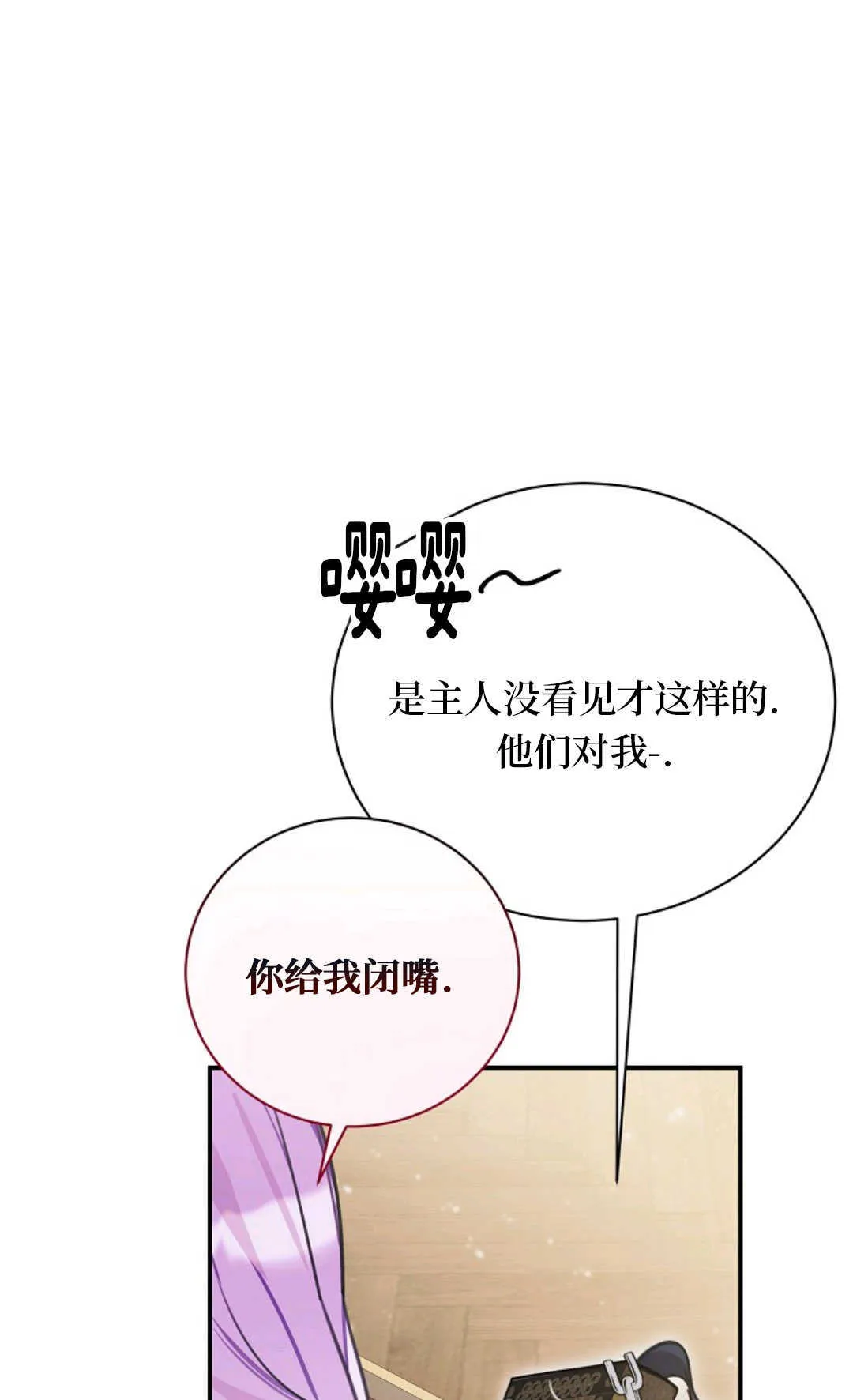 第20话 第34页