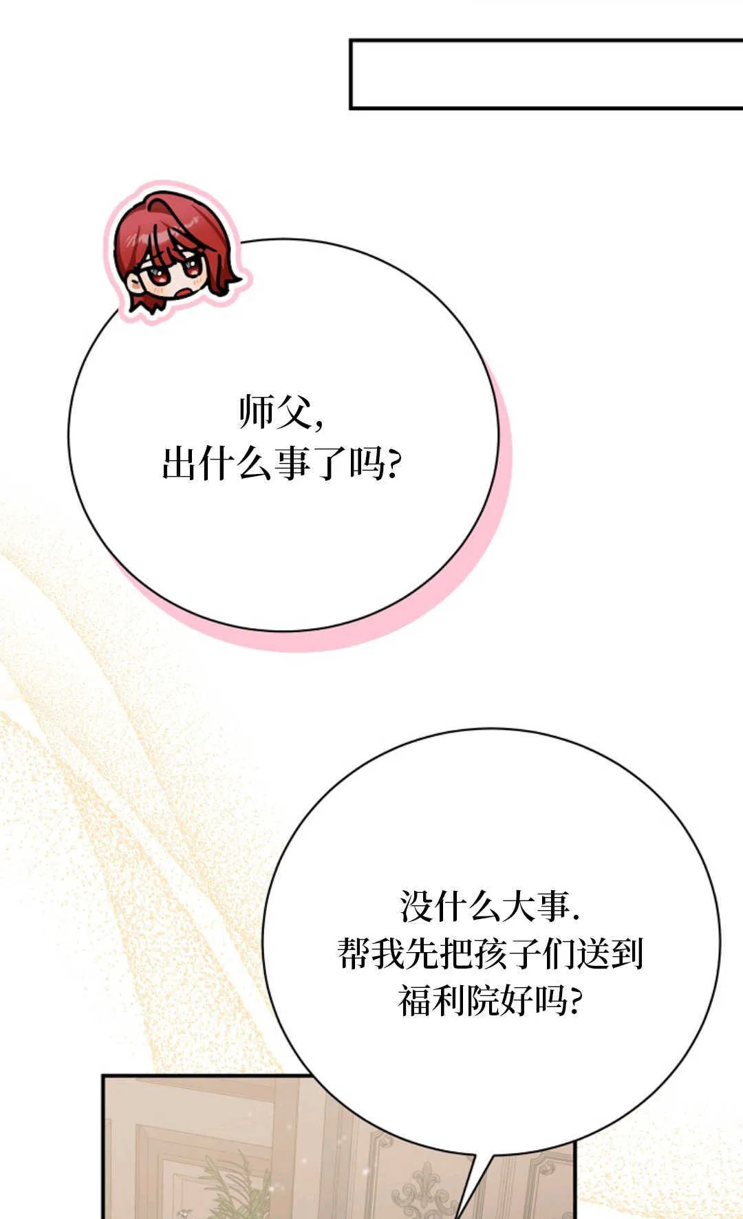 第20话 第39页