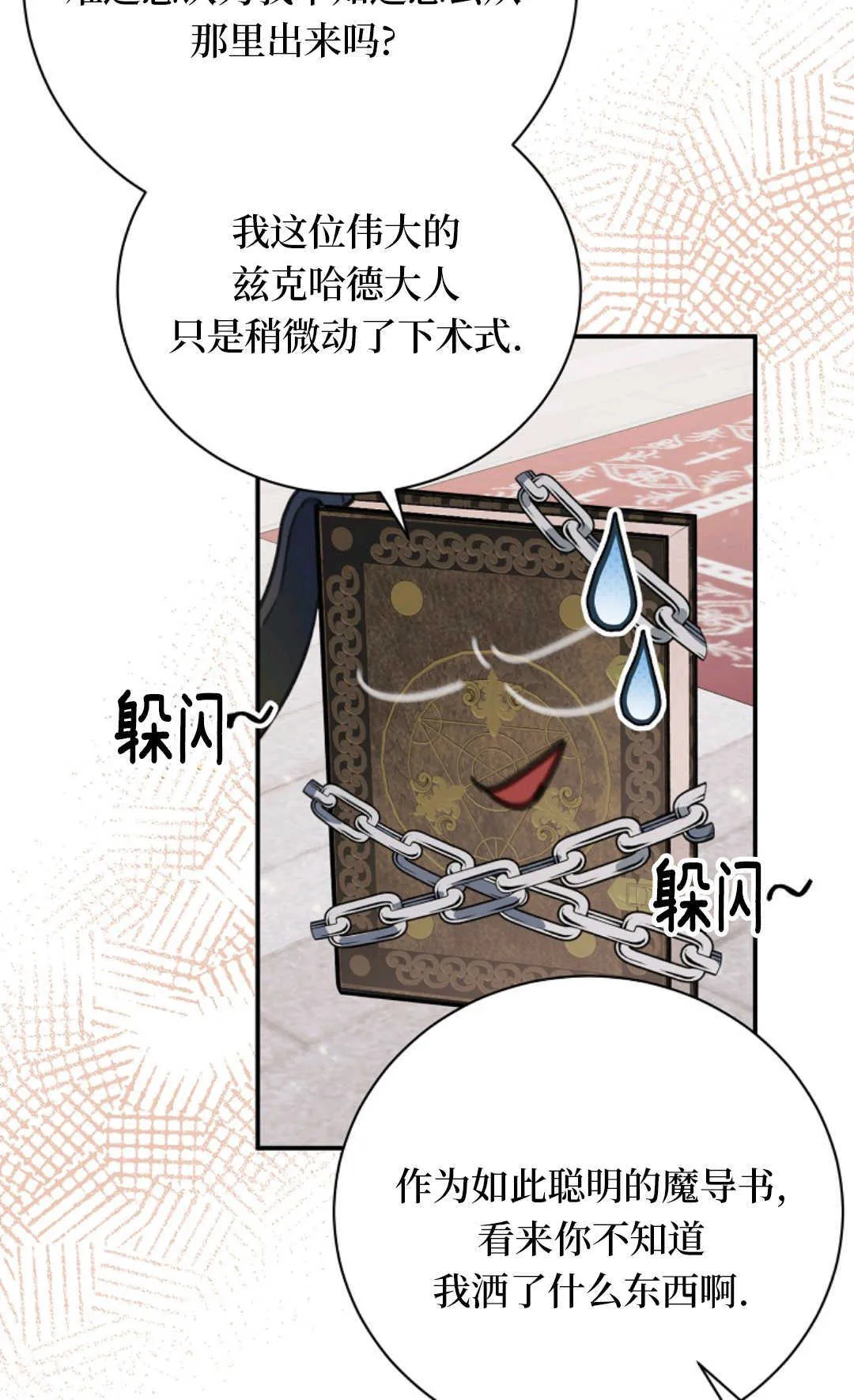 第20话 第45页