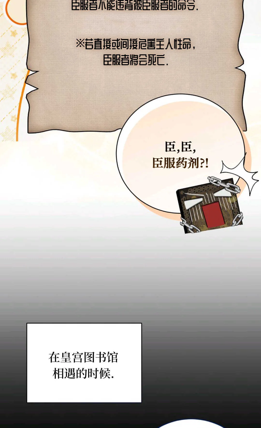第20话 第47页