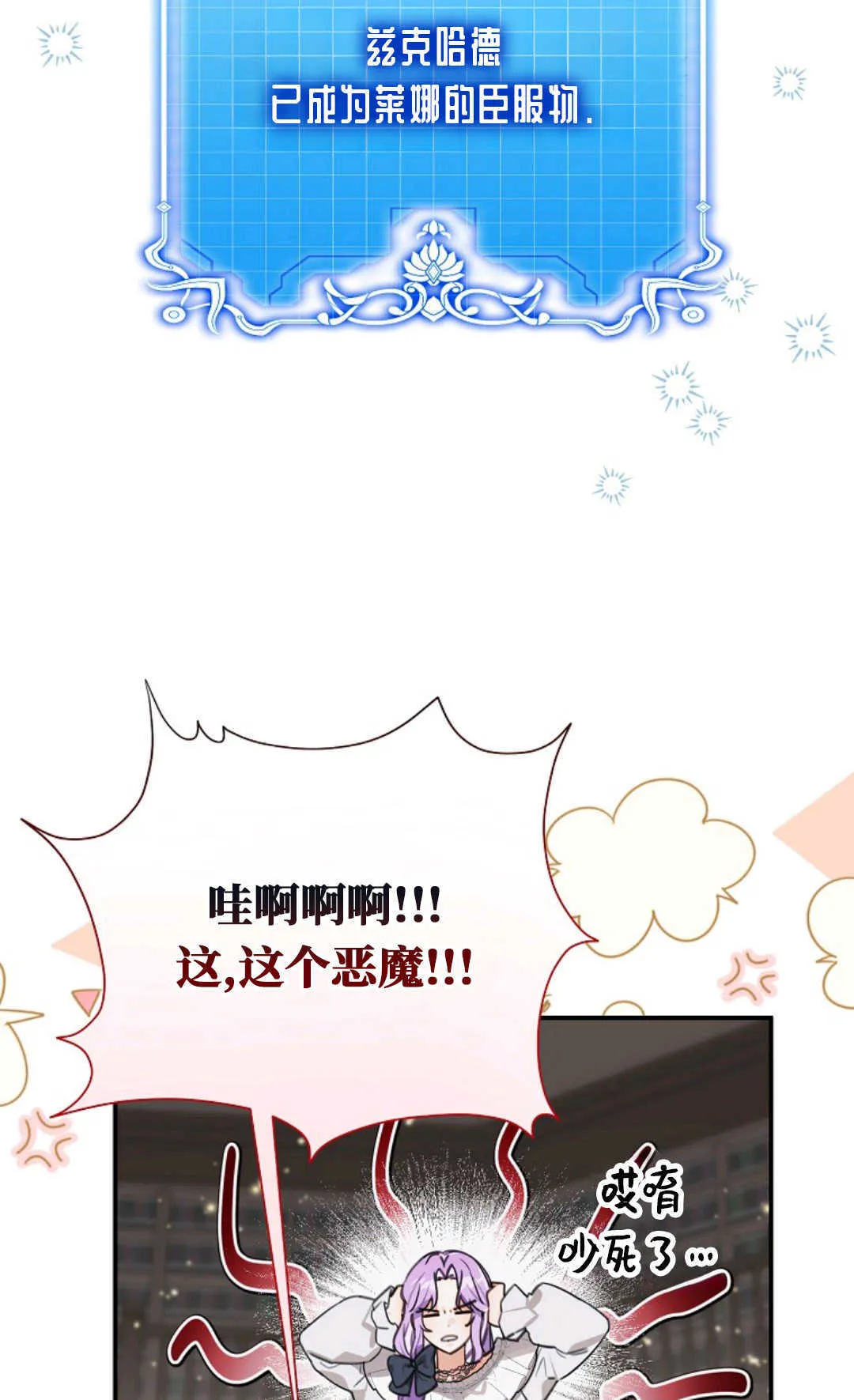 第20话 第53页