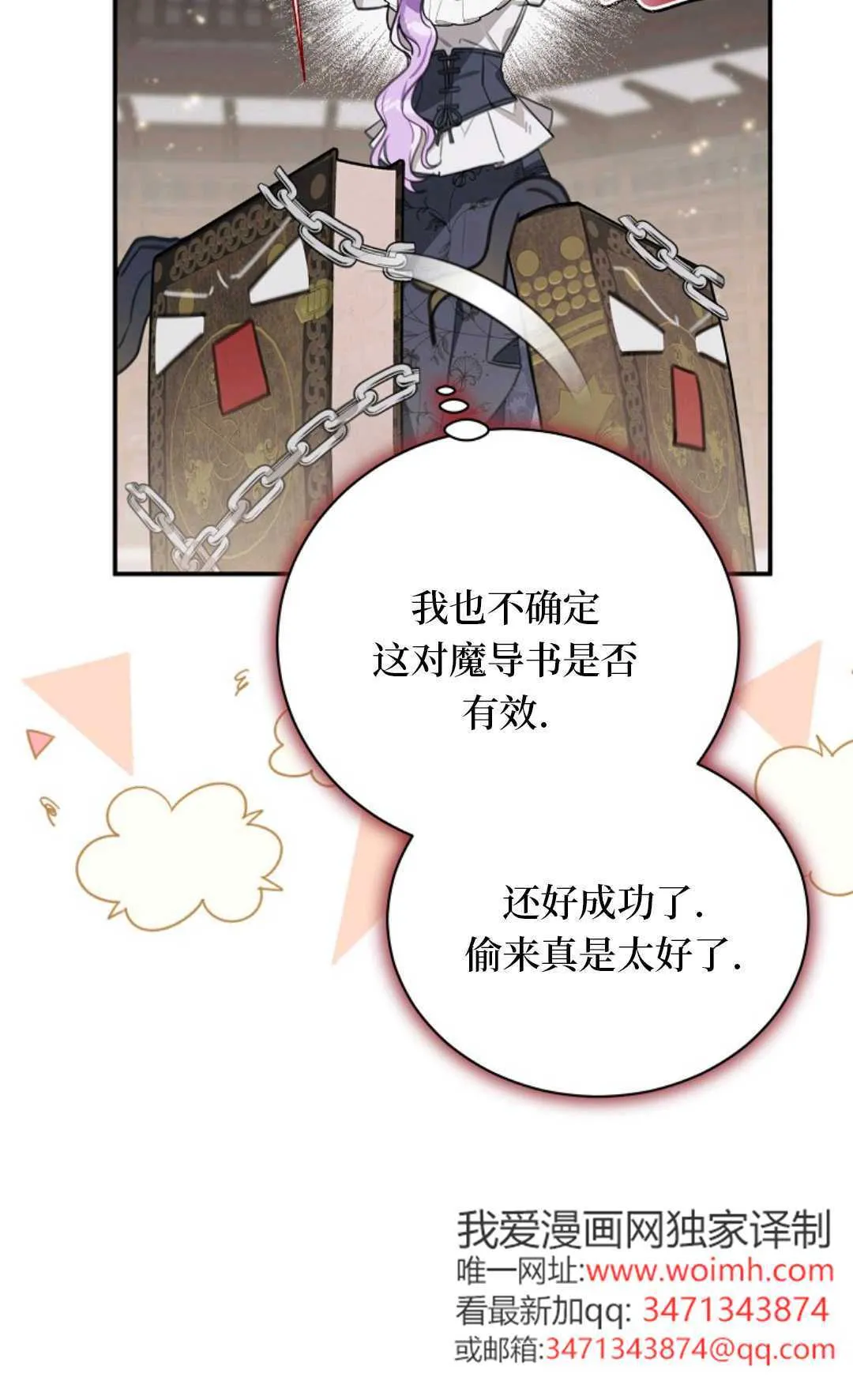 第20话 第54页