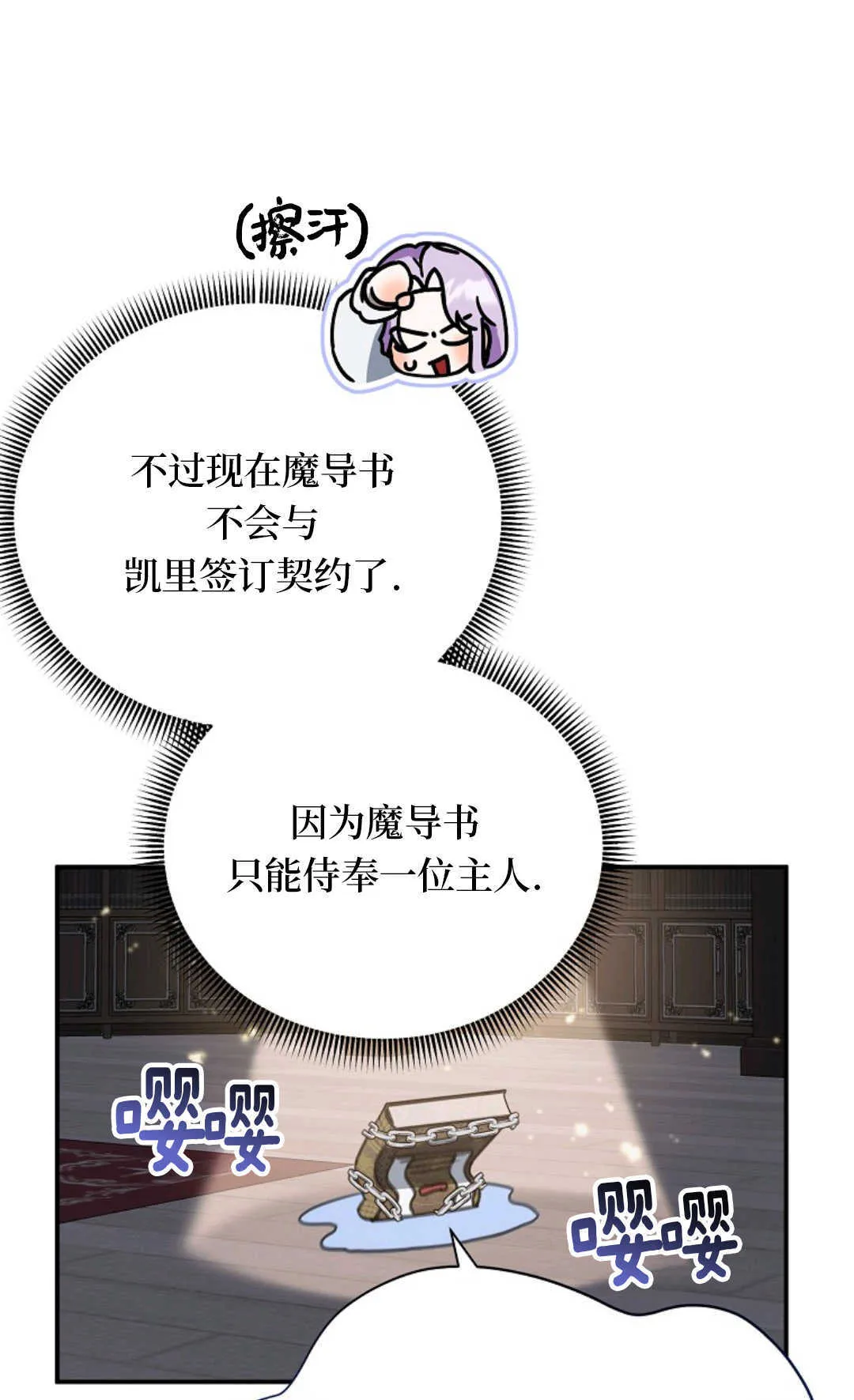 第20话 第55页
