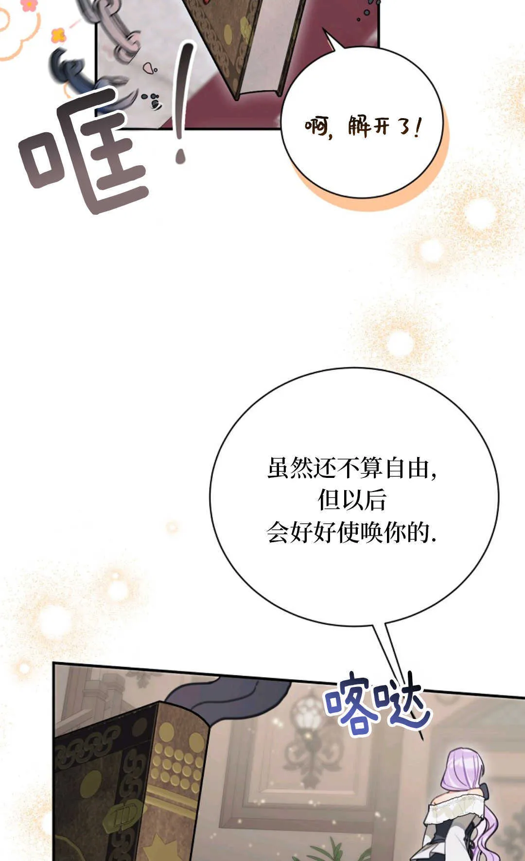 第20话 第60页