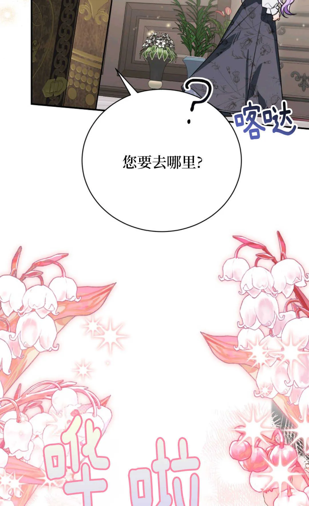第20话 第61页