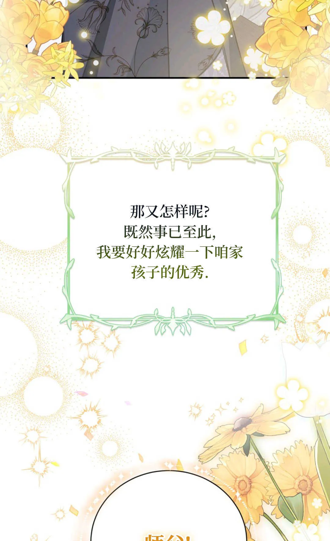 第20话 第68页
