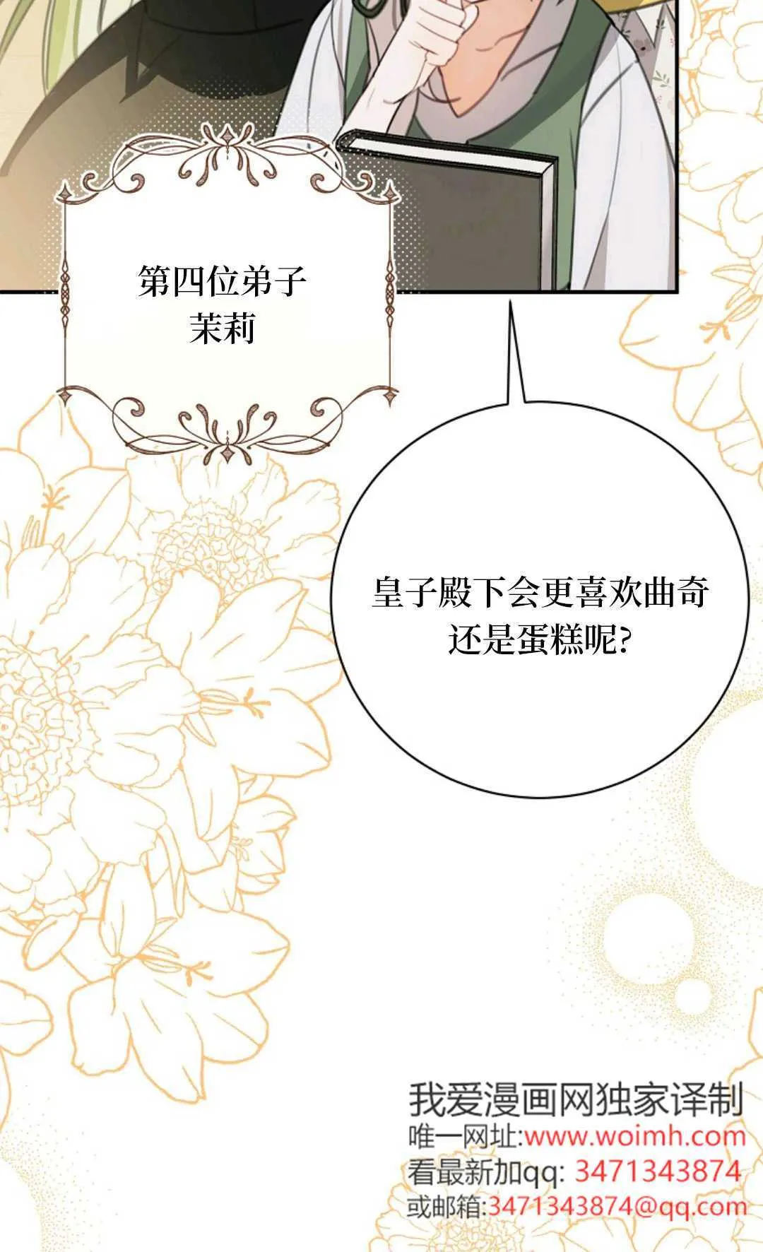 第20话 第72页