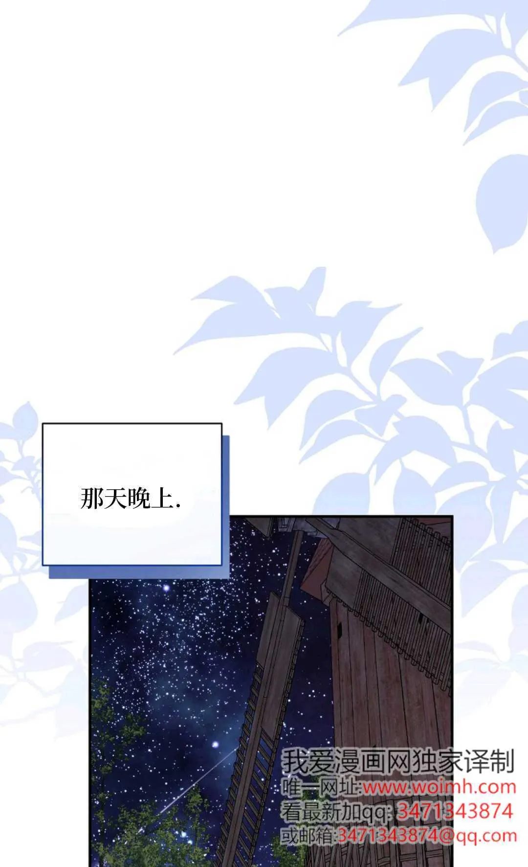 第21话 第2页