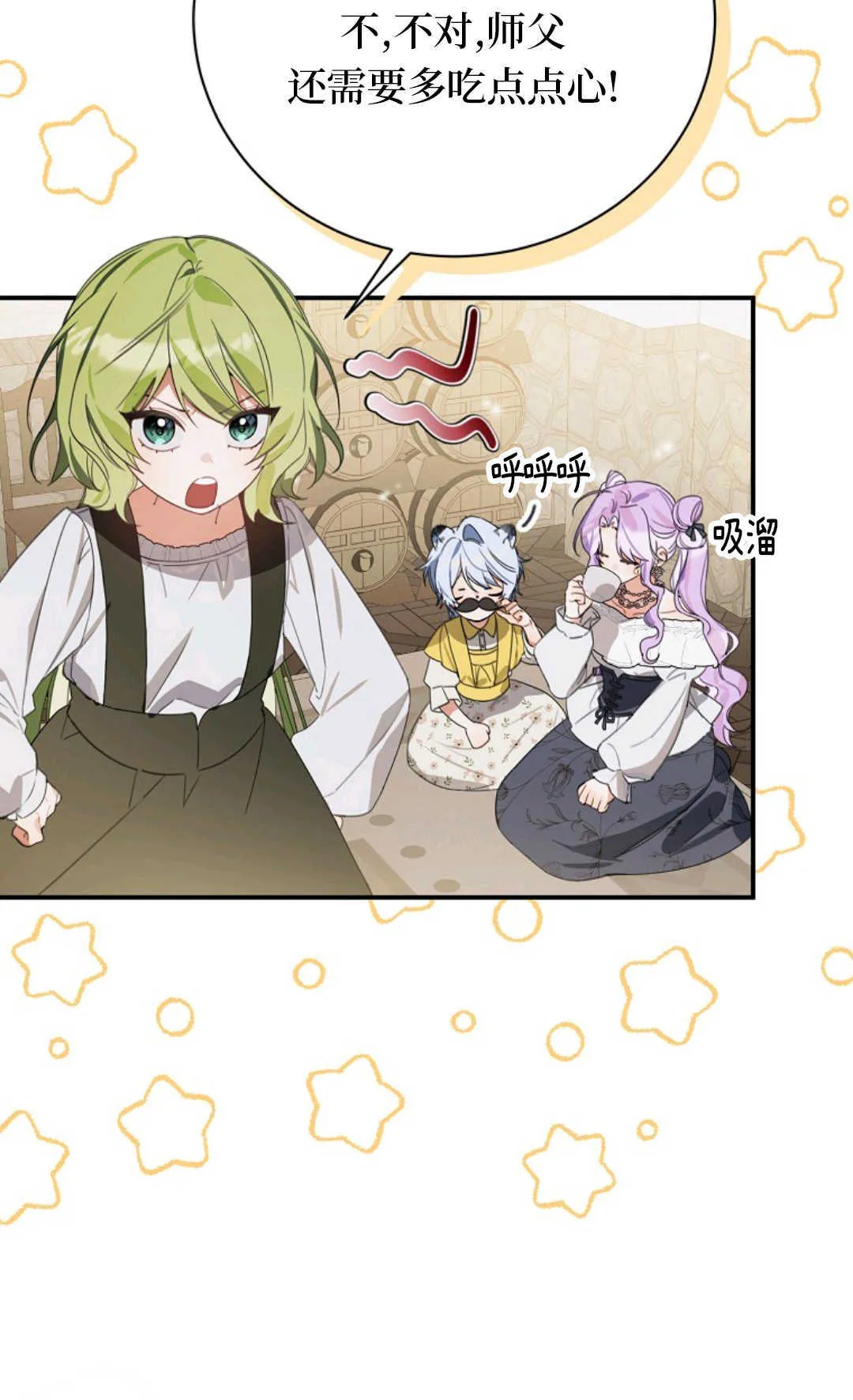 第21话 第5页