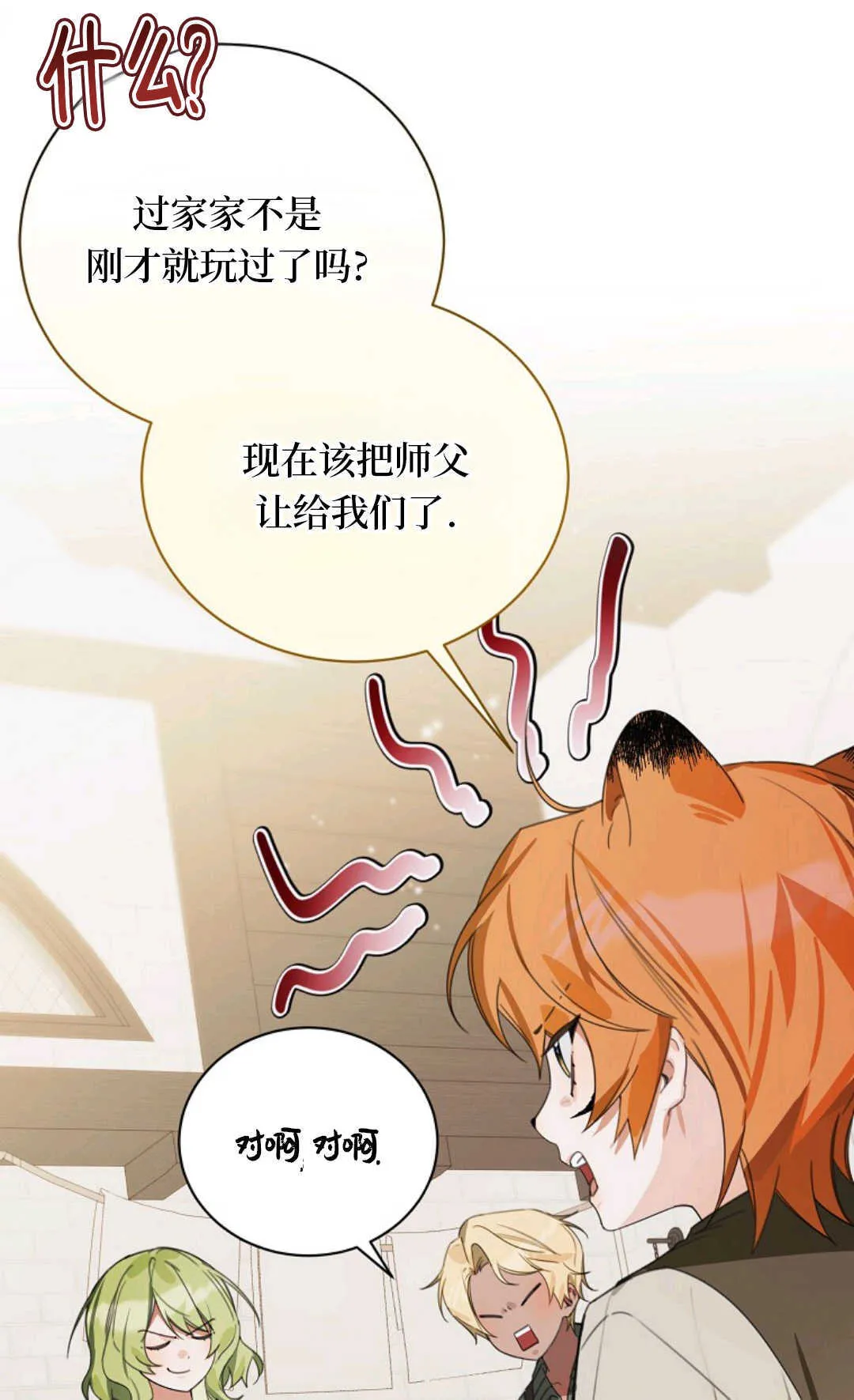 第21话 第6页