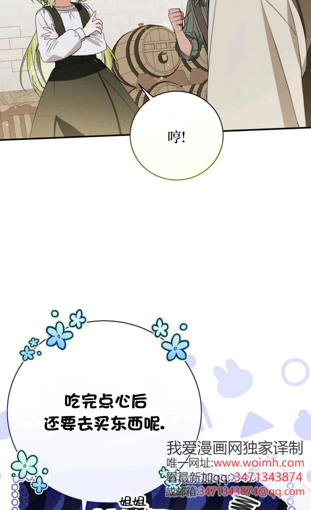 第21话 第7页