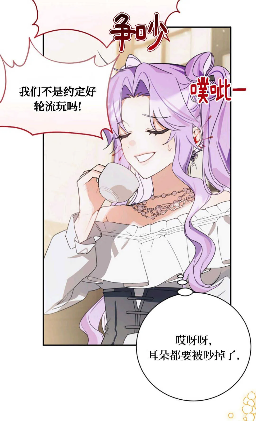 第21话 第9页