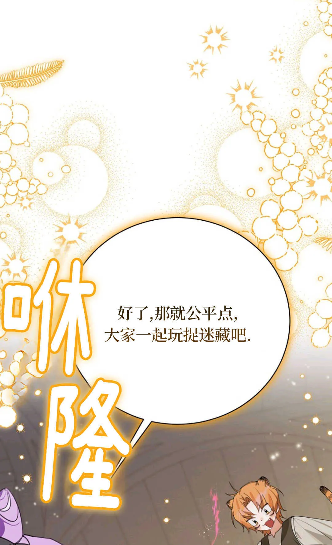 第21话 第10页