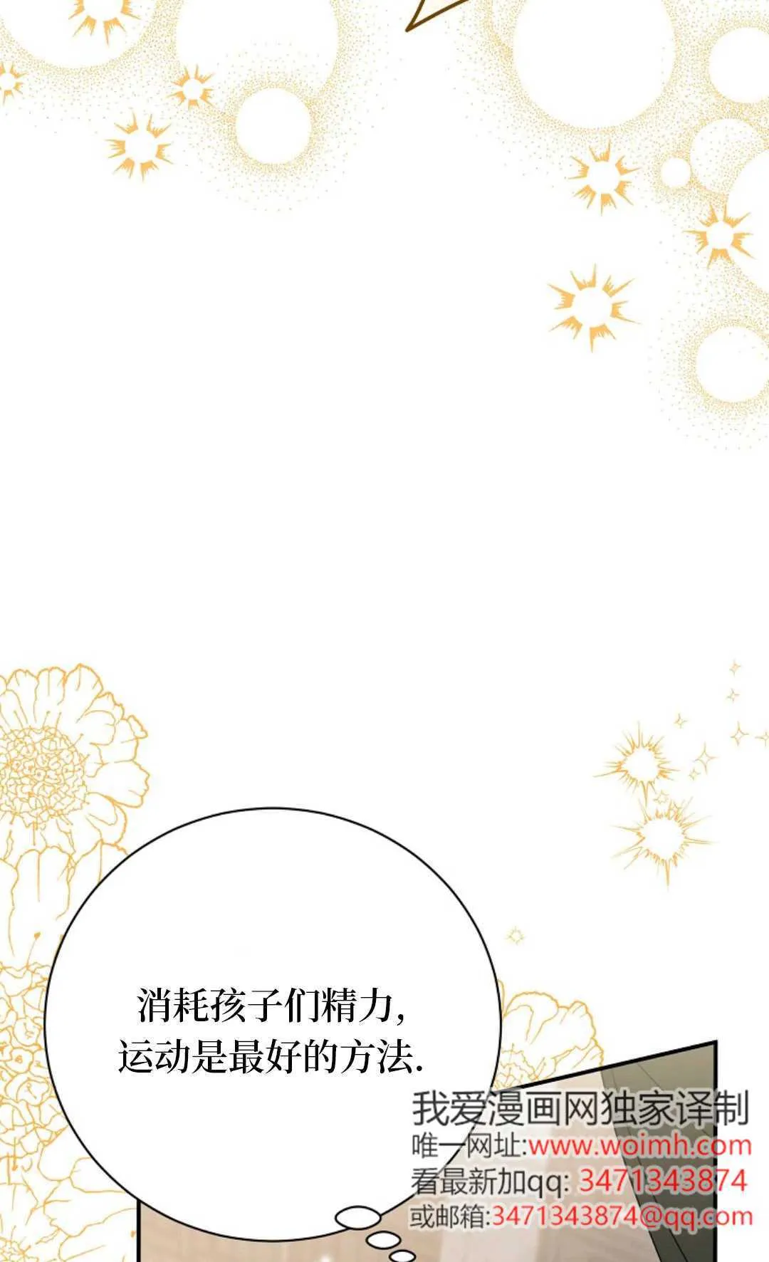 第21话 第12页