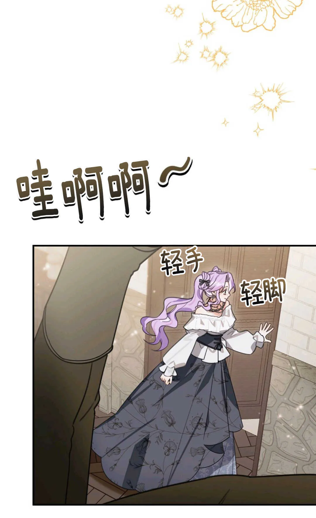 第21话 第14页