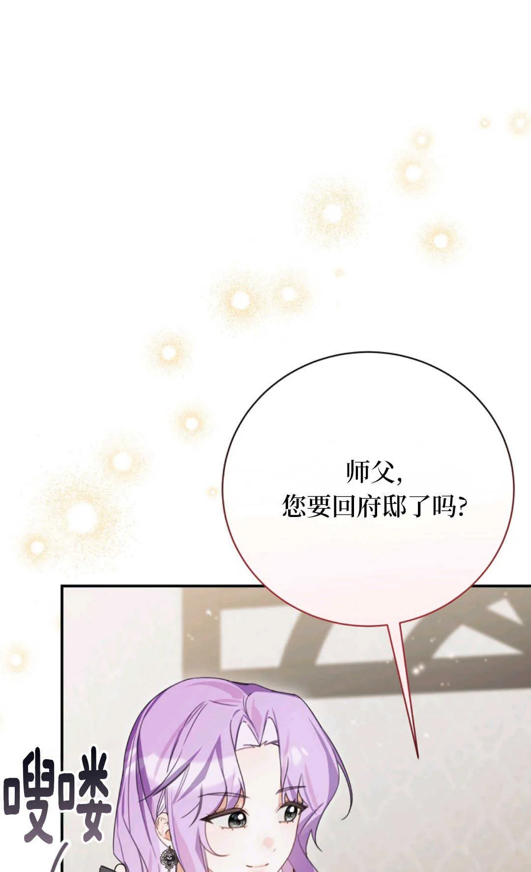 第21话 第15页