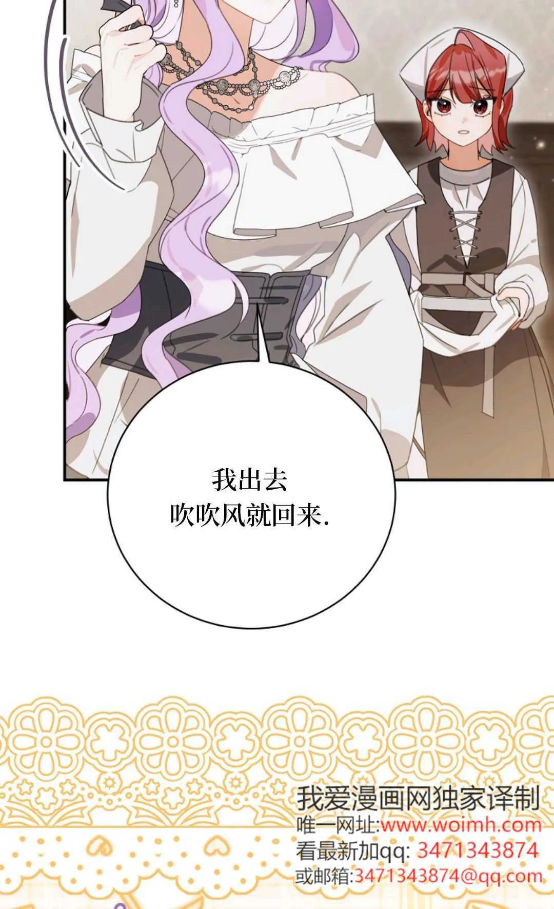 第21话 第16页