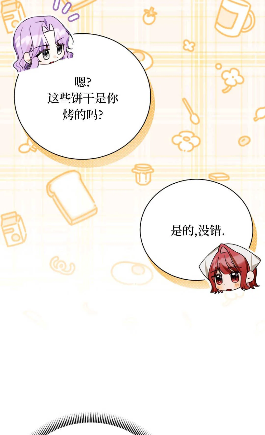 第21话 第17页