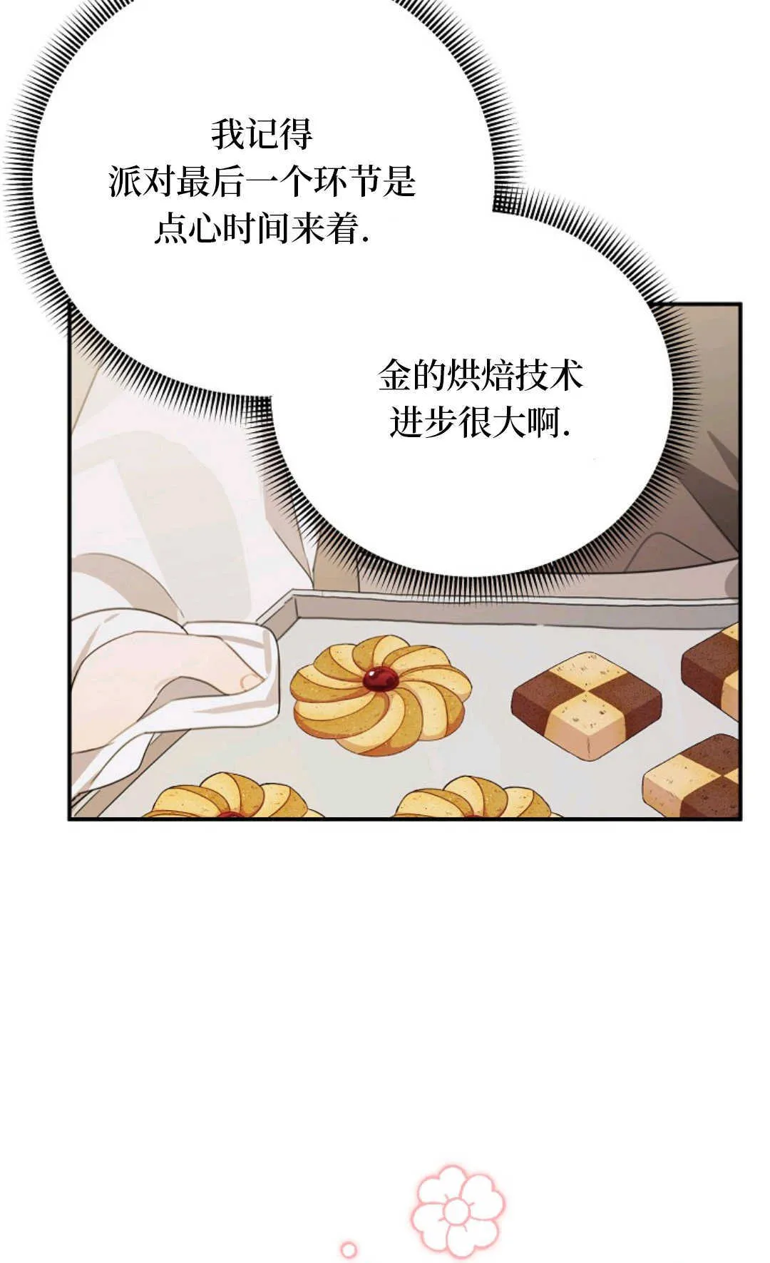 第21话 第18页