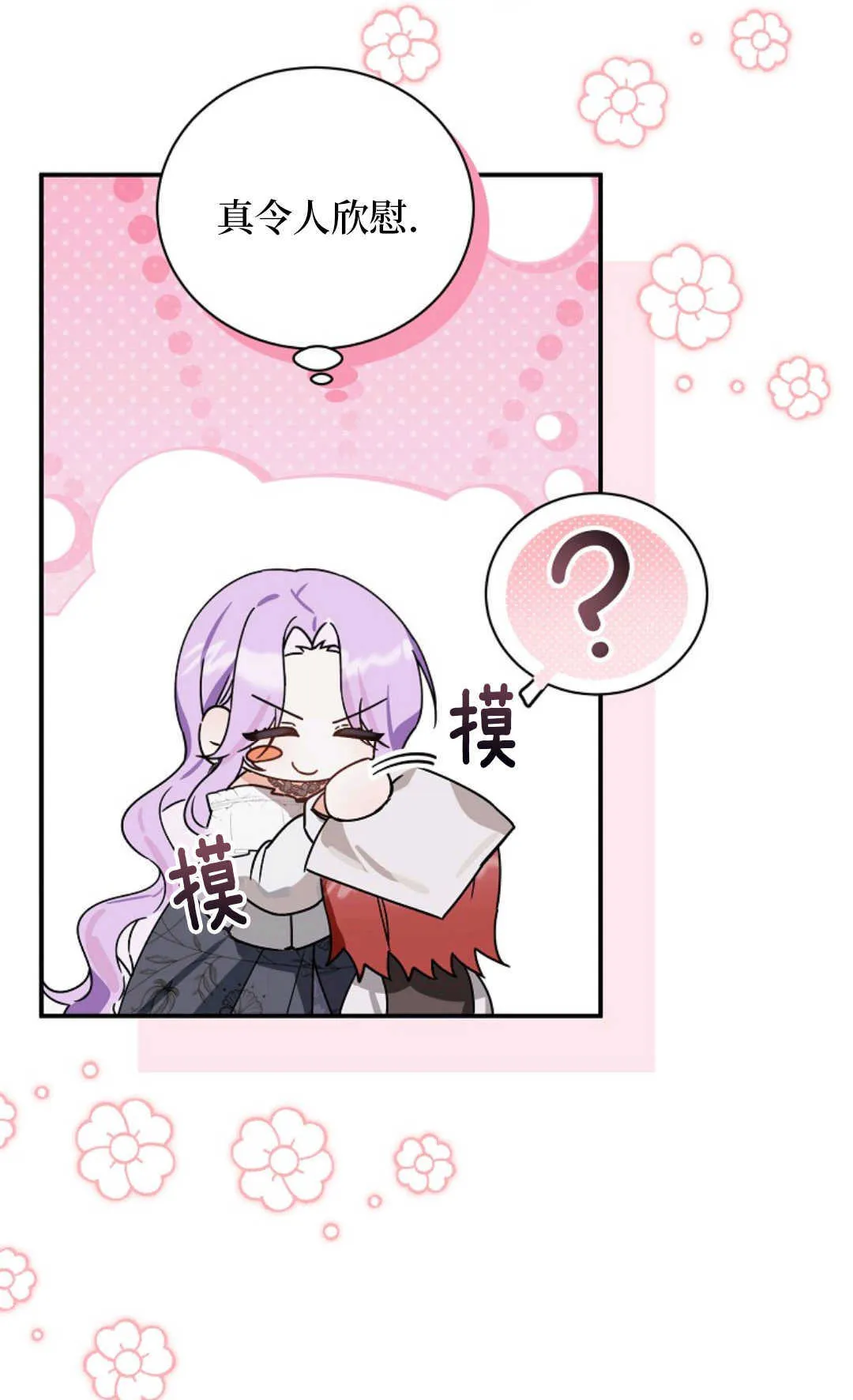 第21话 第19页