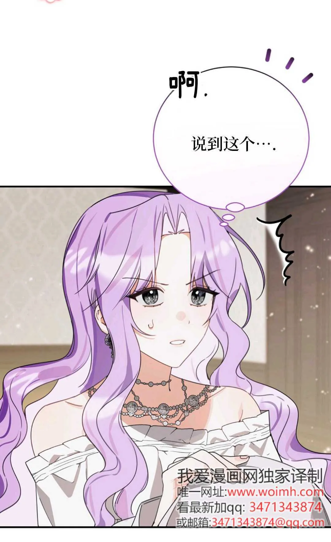 第21话 第20页