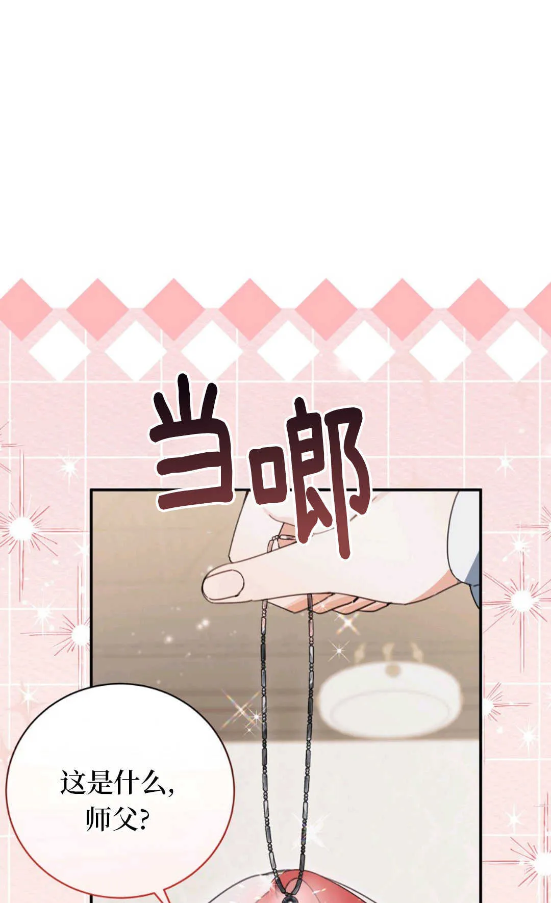 第21话 第21页