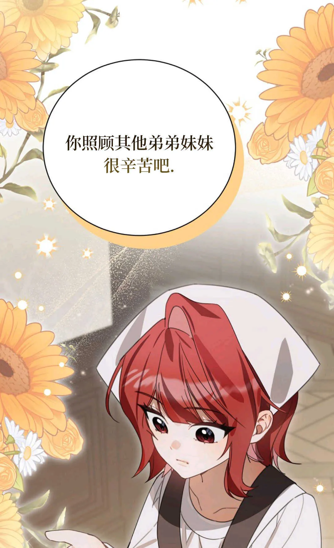 第21话 第23页