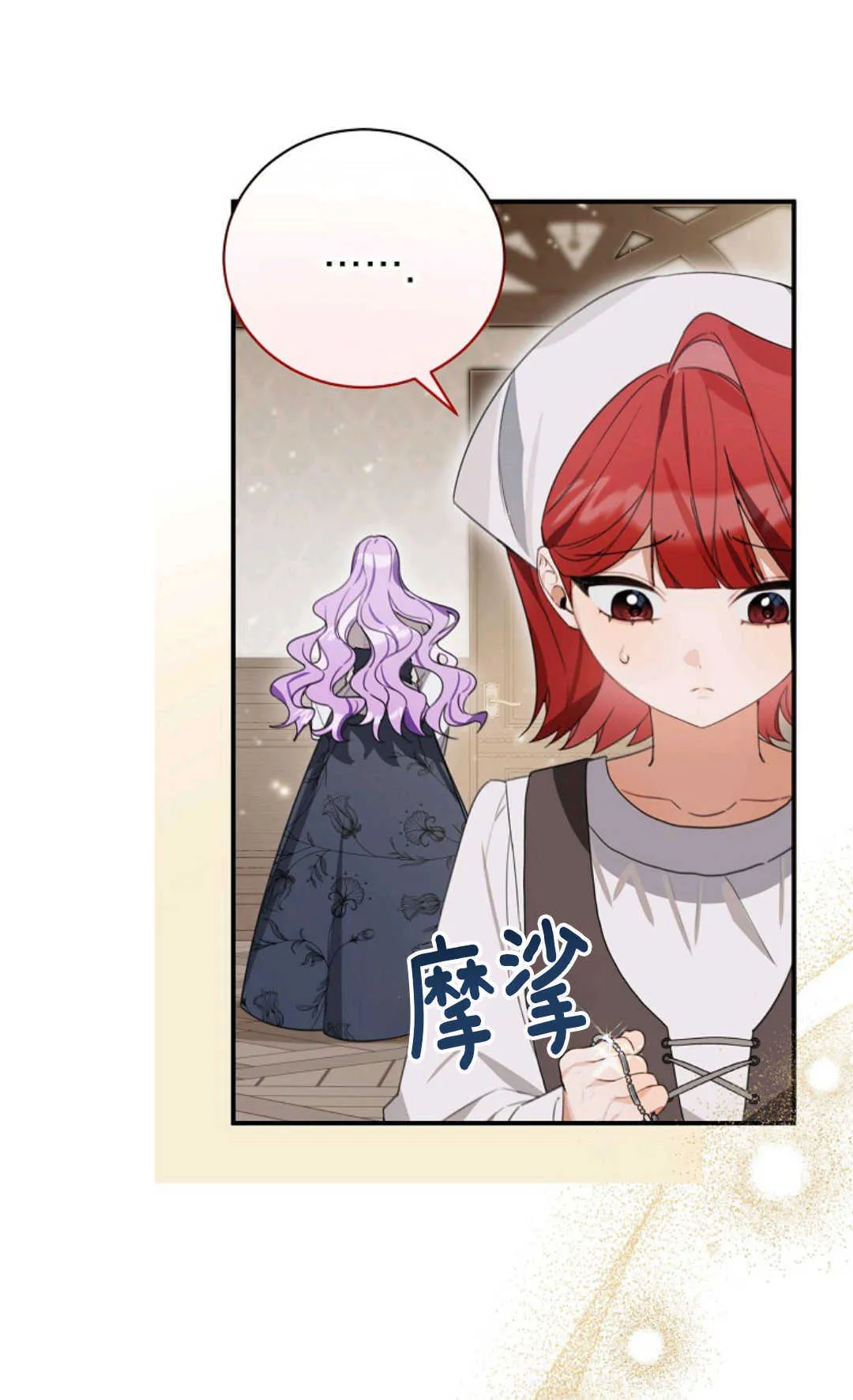 第21话 第28页