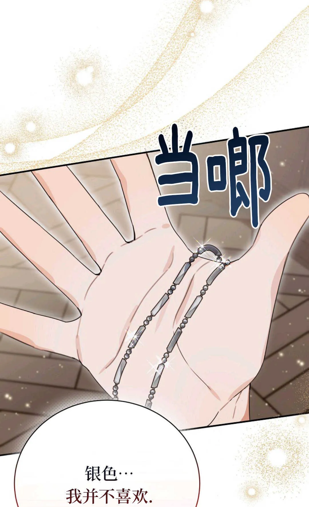 第21话 第29页