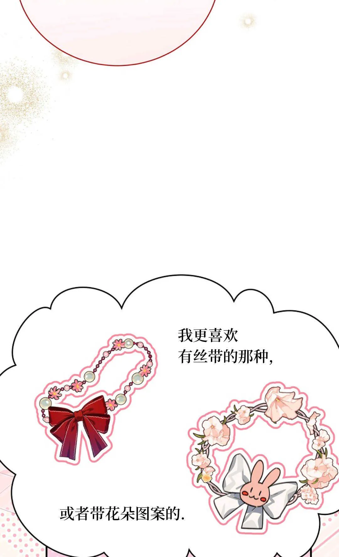 第21话 第30页