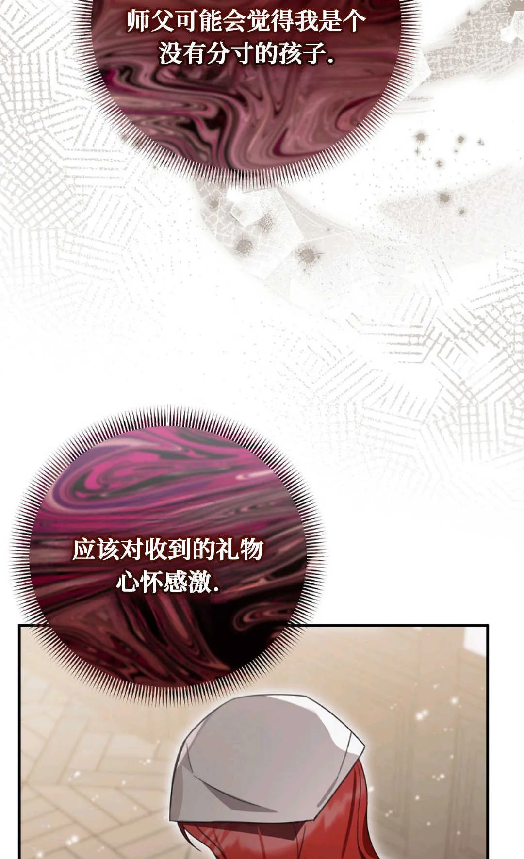 第21话 第33页