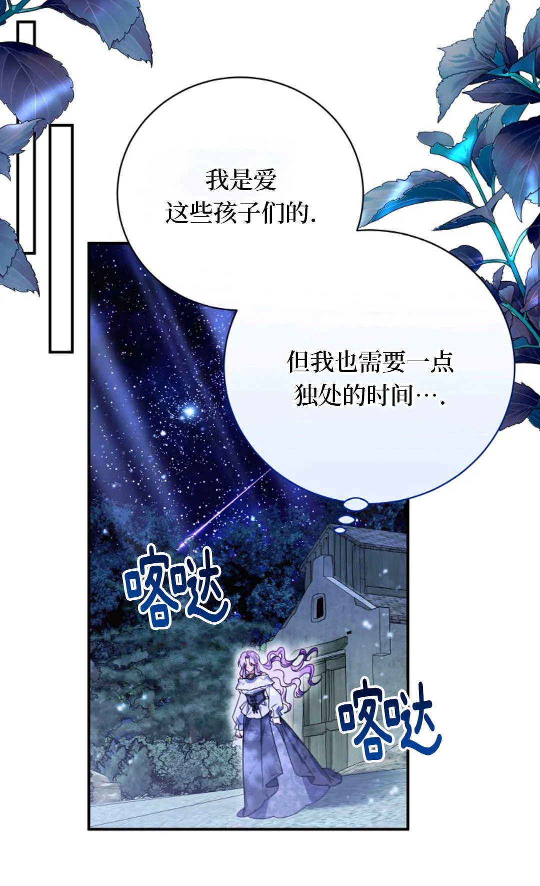 第21话 第38页
