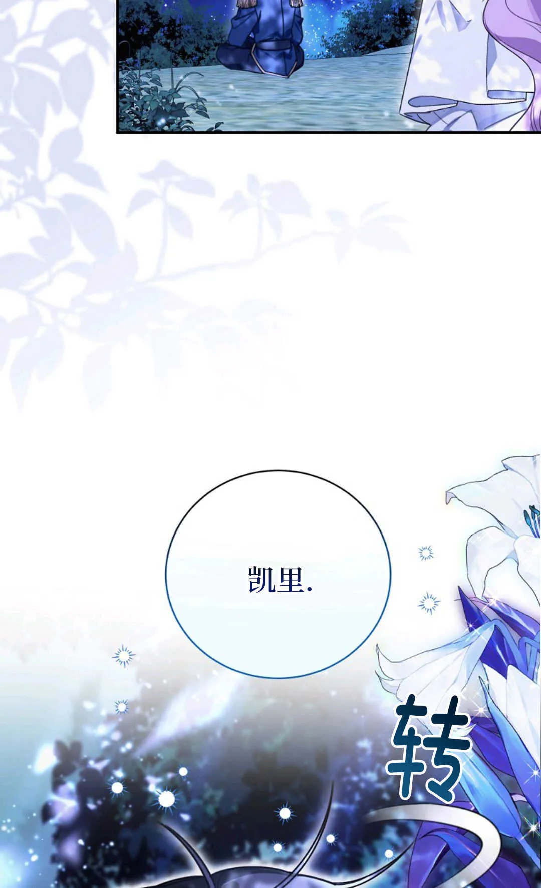 第21话 第41页