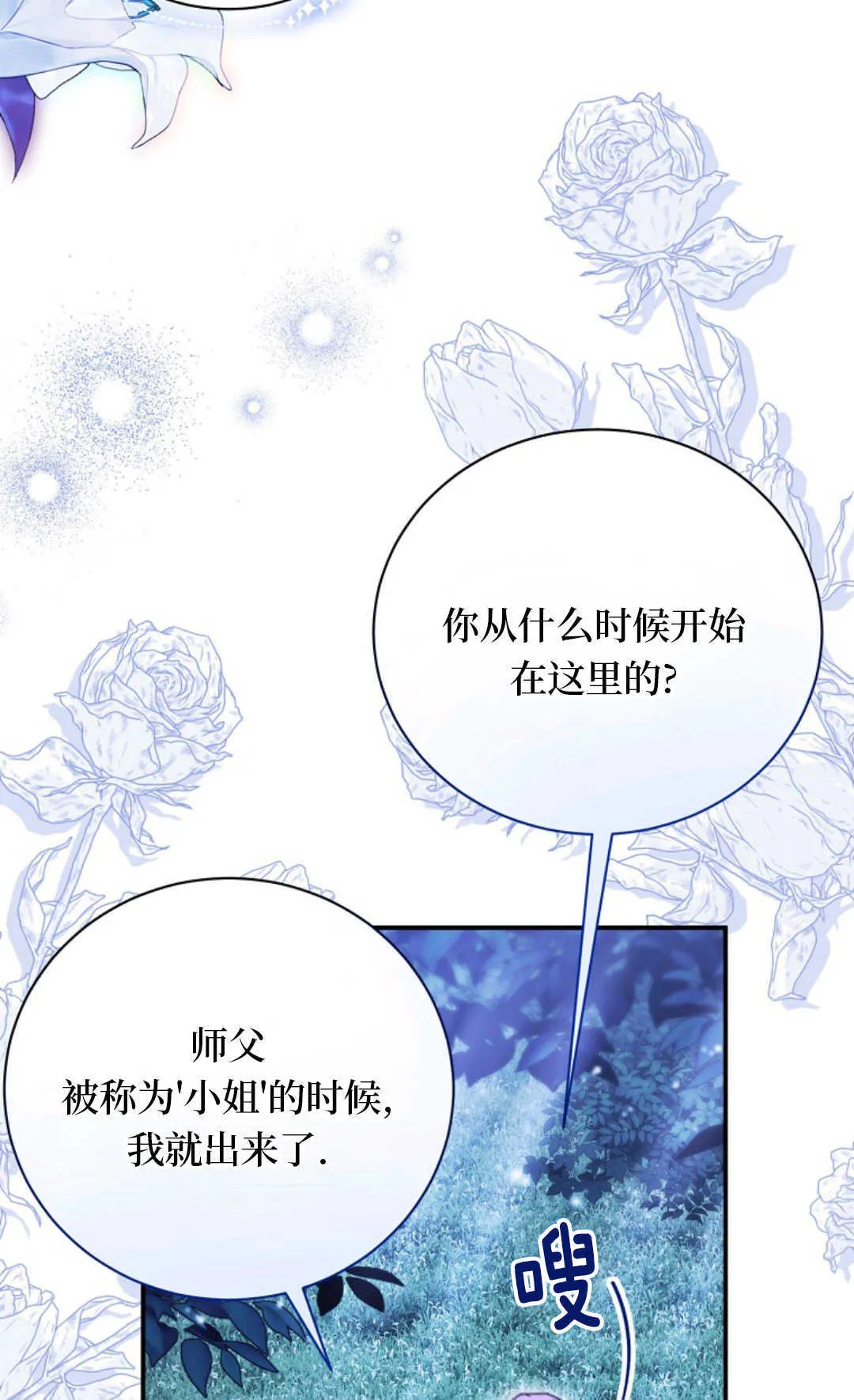 第21话 第43页