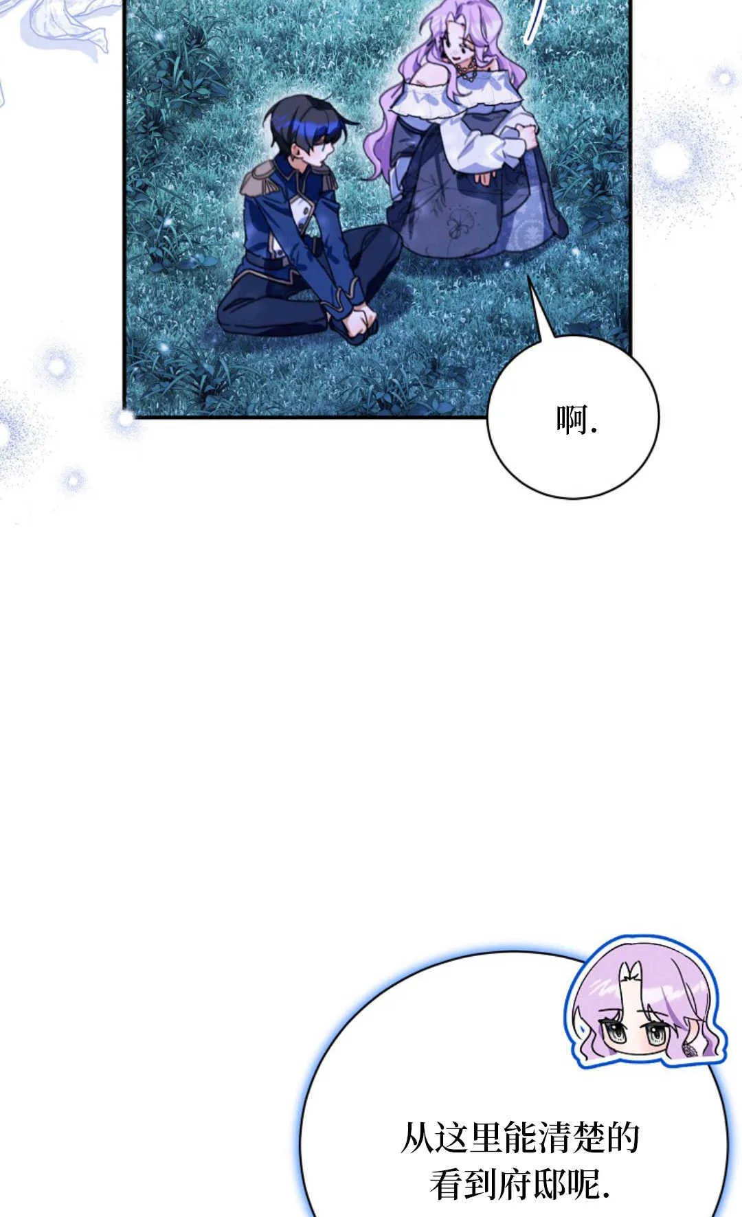 第21话 第44页