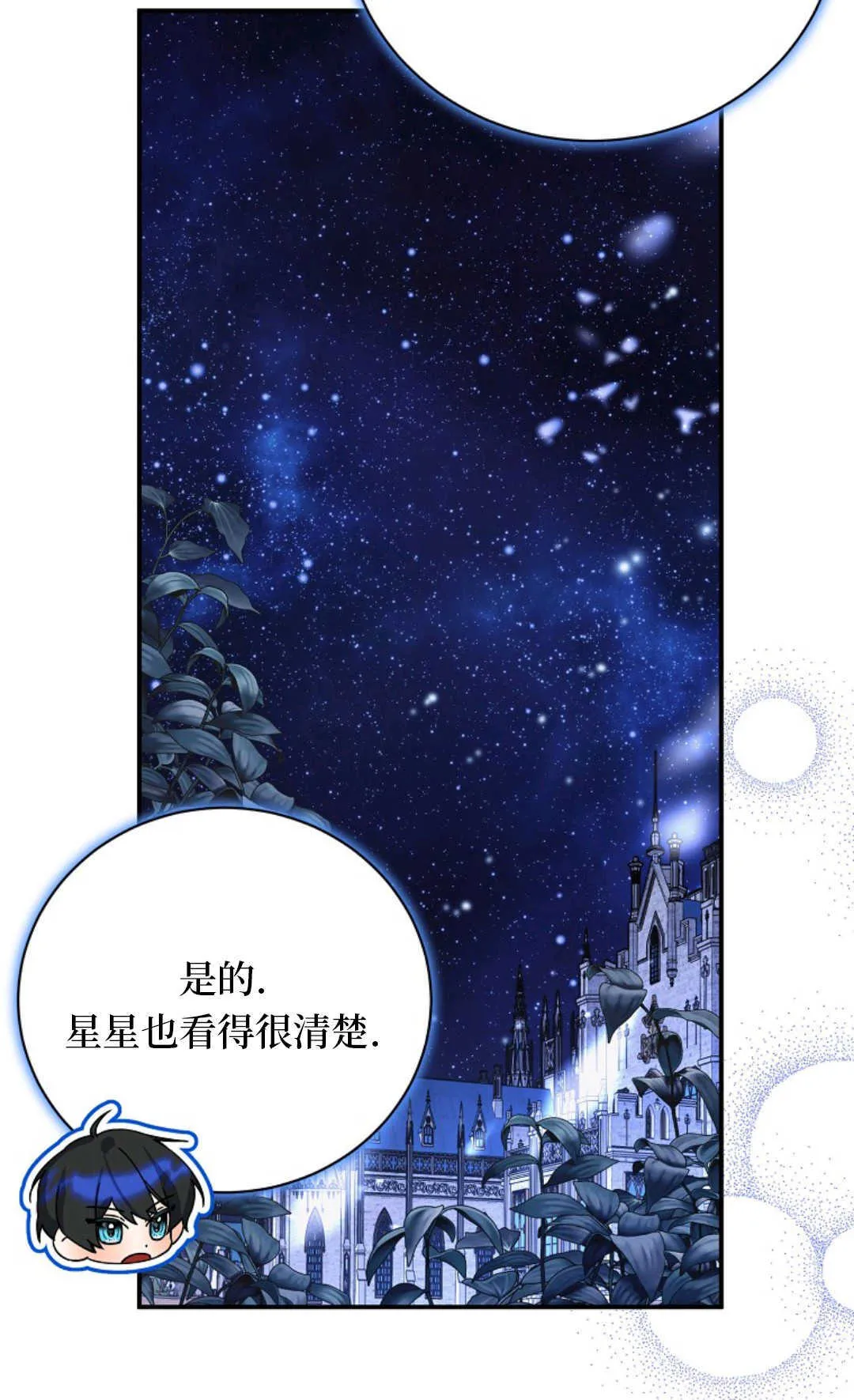 第21话 第45页