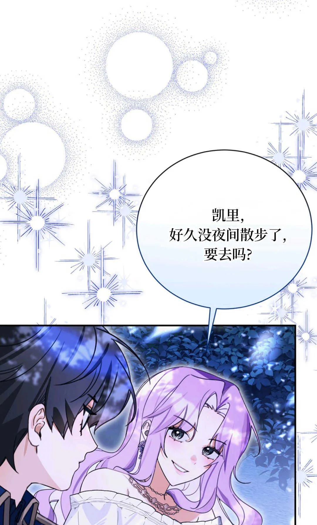 第21话 第46页