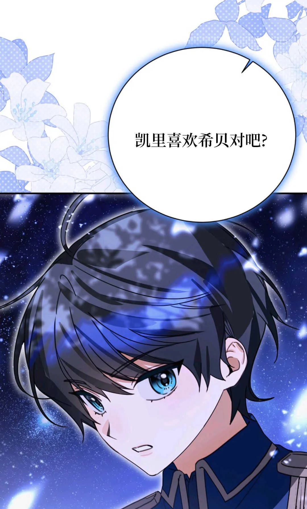 第21话 第52页