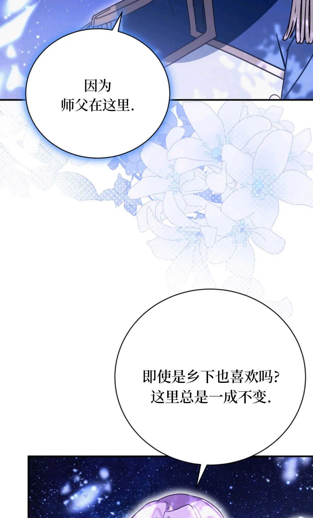 第21话 第53页