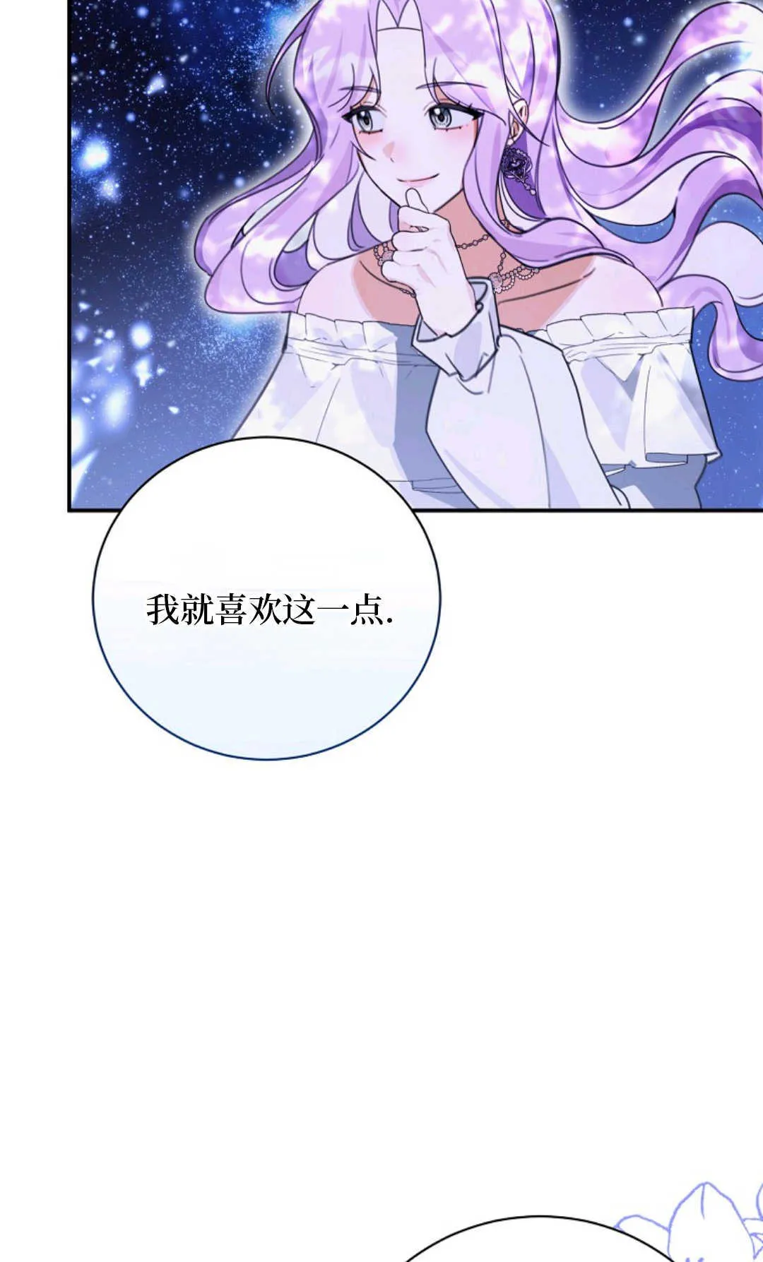 第21话 第54页