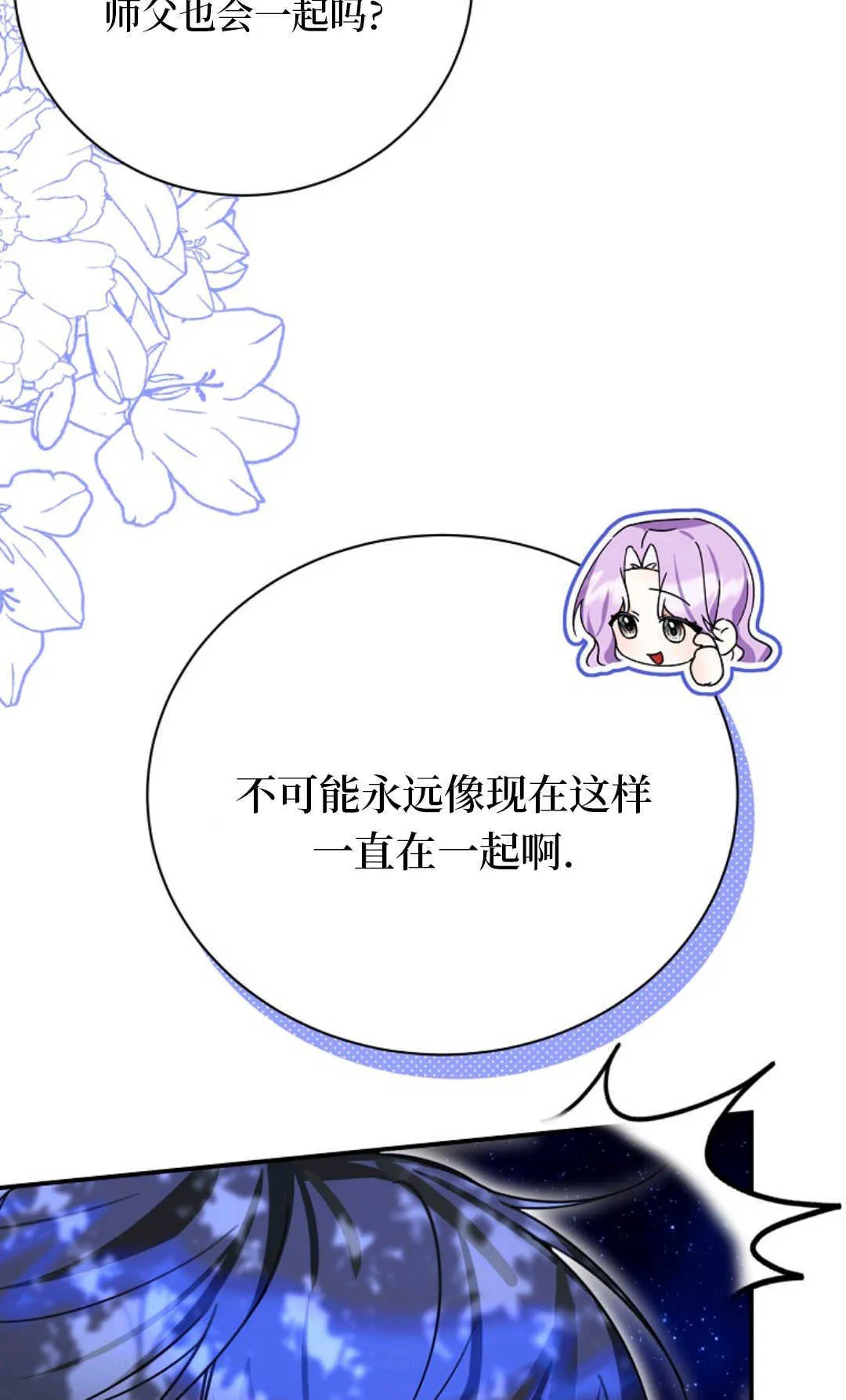 第21话 第56页