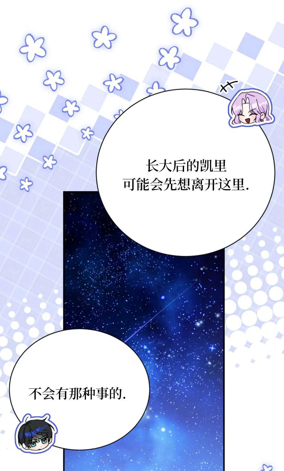 第21话 第58页