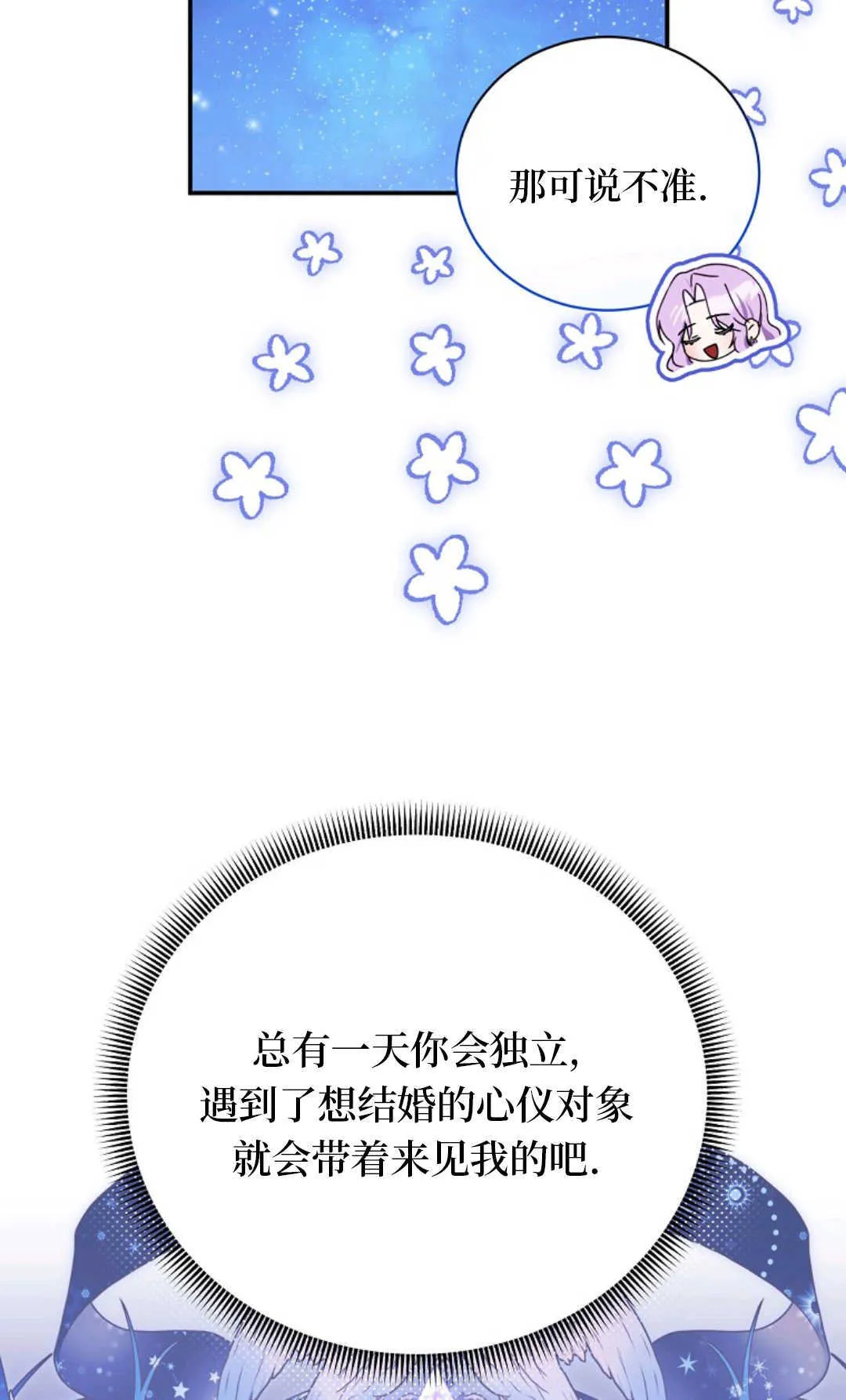 第21话 第59页