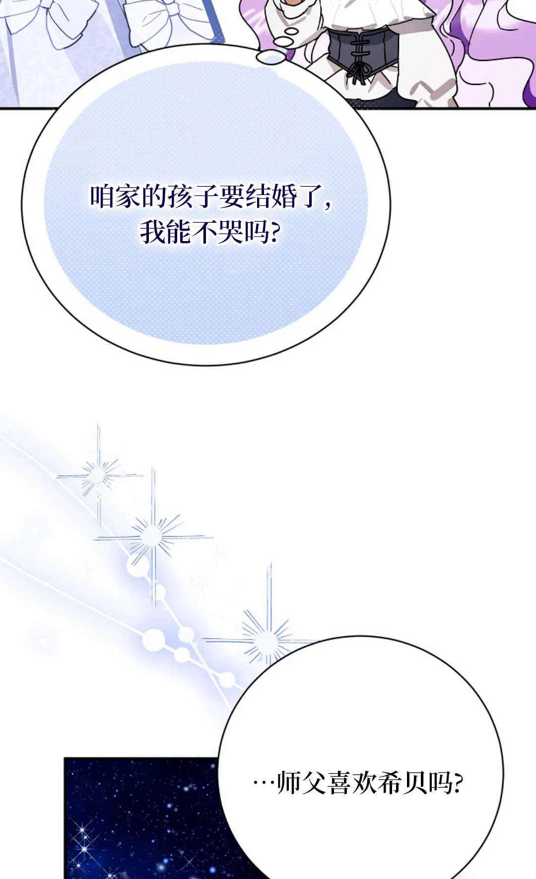 第21话 第61页
